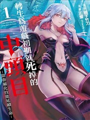 斗牌传说漫画人物档案四 冲动型档案条目