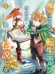 斗牌传说漫画人物档案六 记录者型档案条目