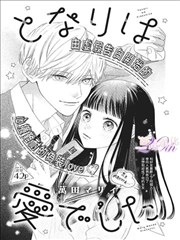 斗牌传说漫画分镜手法二 空白页示意