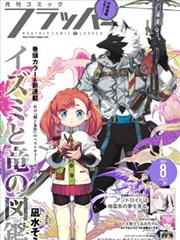 斗牌传说漫画分镜手法五 符号化数字示意